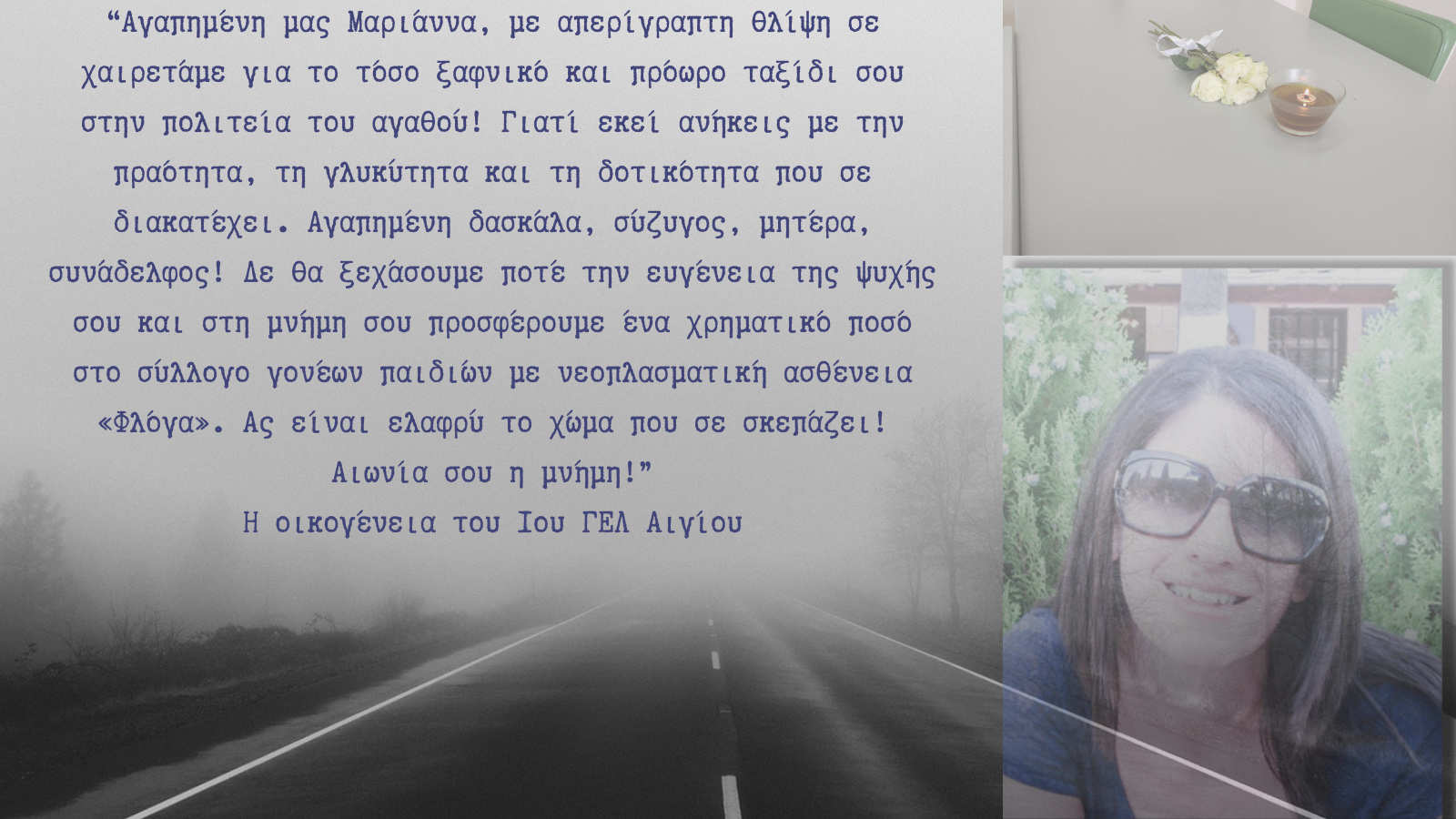 Μαριάννα