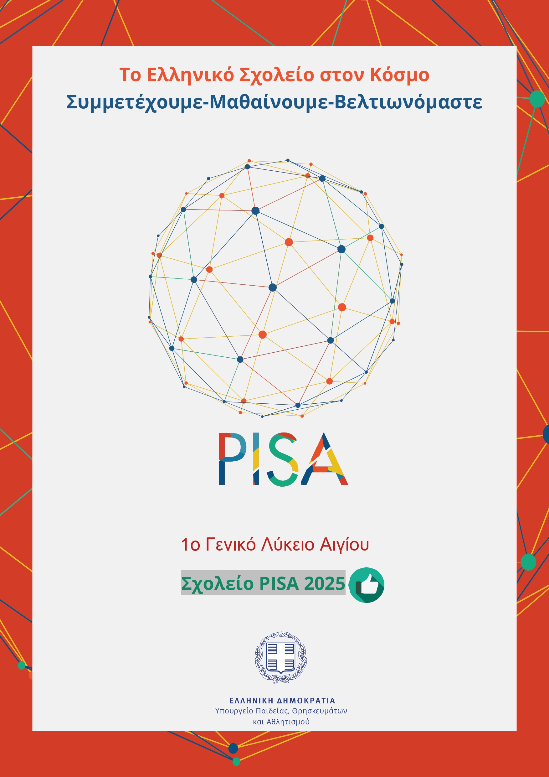 Pisa poster 2025